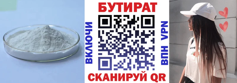 Бутират буратино  цена   Боровичи 