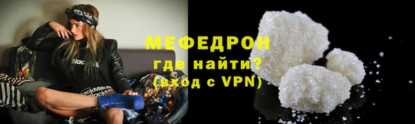 меф Беломорск