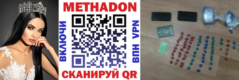 МЕТАДОН methadone  цены   Боровичи 